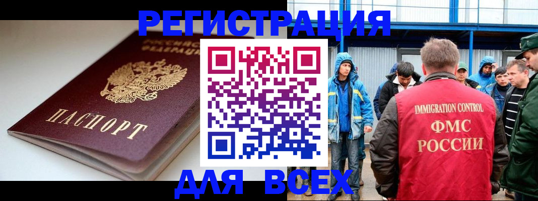 временная регистрация надежно в Бутурлиновке