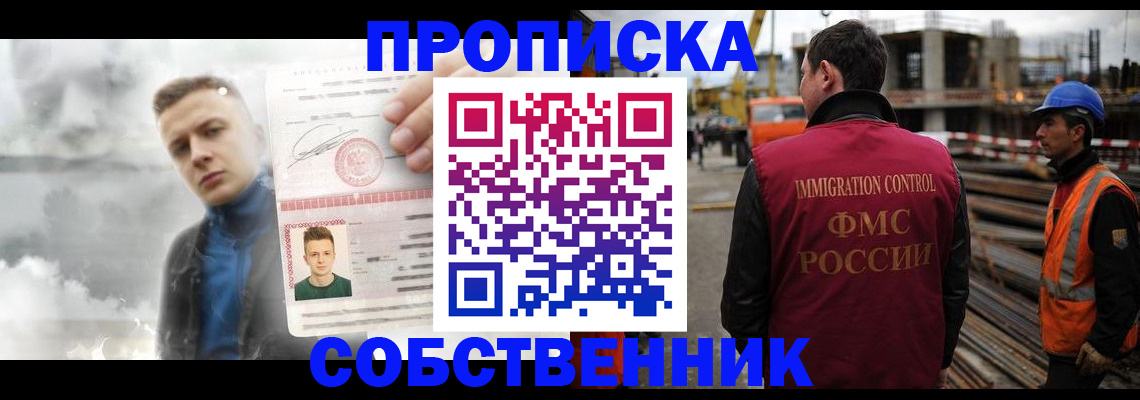 прописка для школы в Бутурлиновке