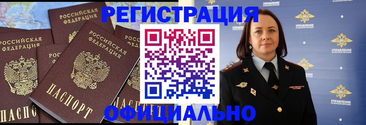 прописка в квартире в Бутурлиновке