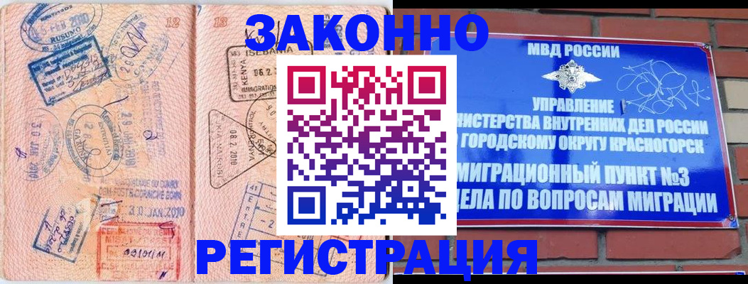 прописка иностранных граждан в Бутурлиновке
