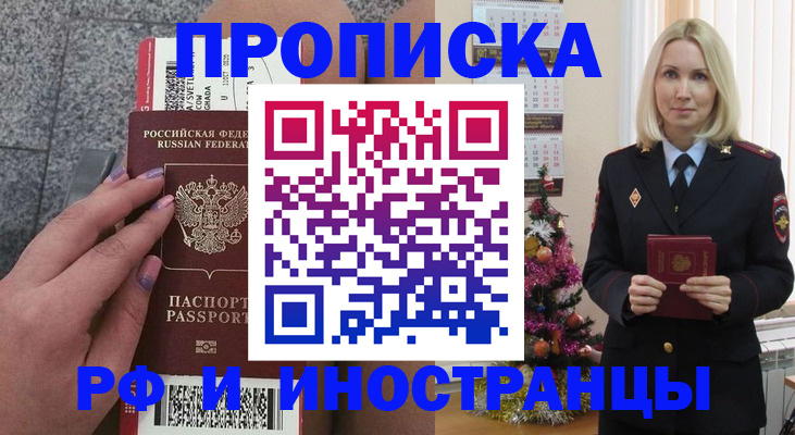 прописка для военкомата в Бутурлиновке