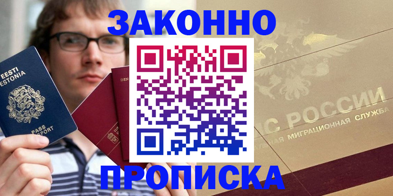 временная регистрация поиск в Бутурлиновке