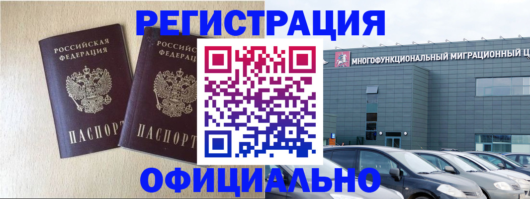 временная регистрация надежно в Бутурлиновке
